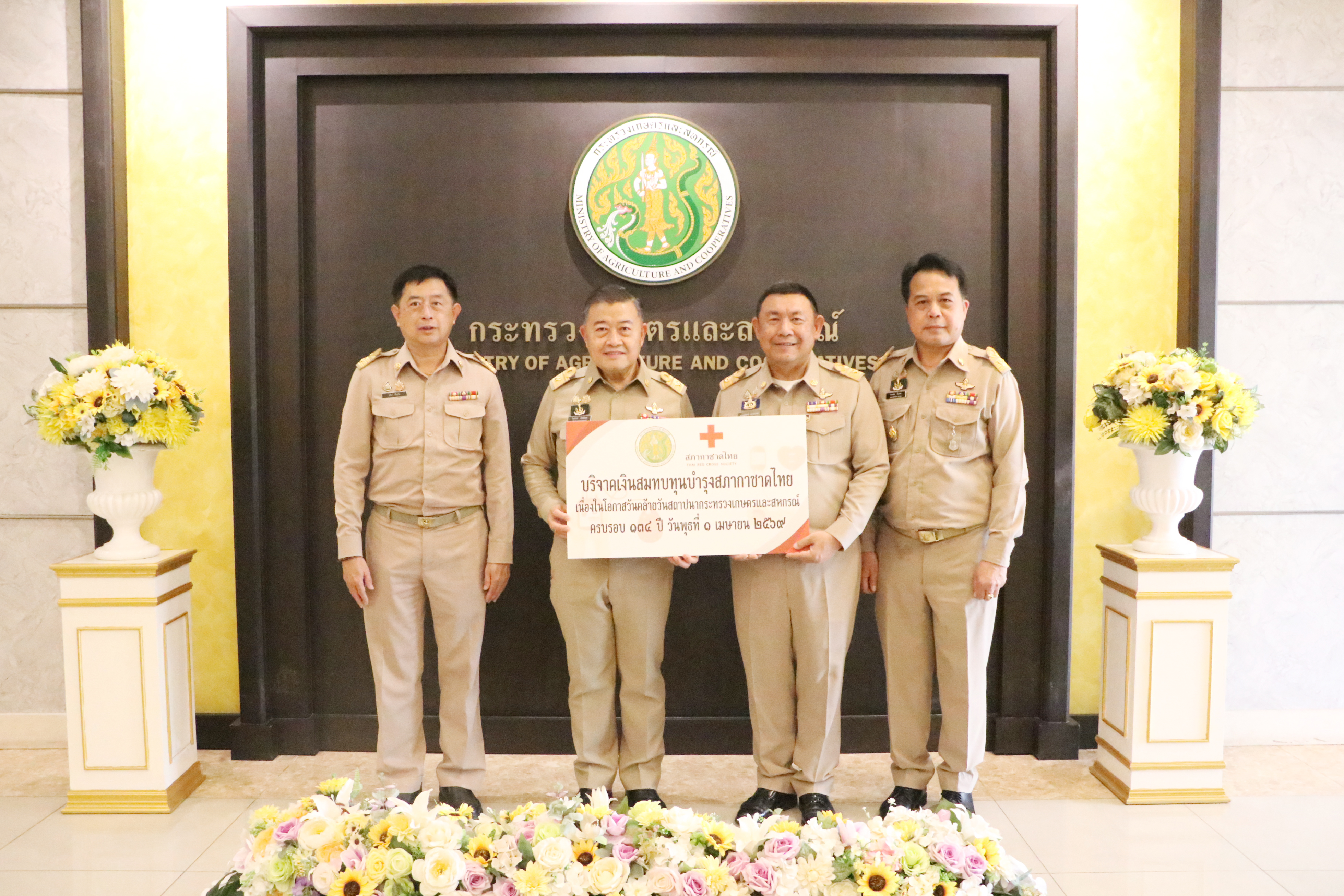 title - ส.ป.ก. ร่วมงาน ครบรอบ 134 ปี “กษ.เดินหน้ายกระดับภาคเกษตร มุ่งเพิ่มรายได้และมีคุณภาพชีวิตที่ดีแก่เกษตรกรไทย”